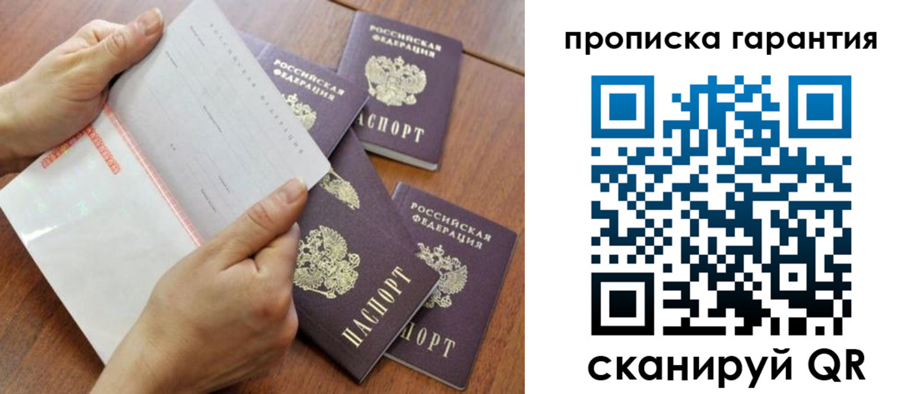 прописка в Тюкалинске